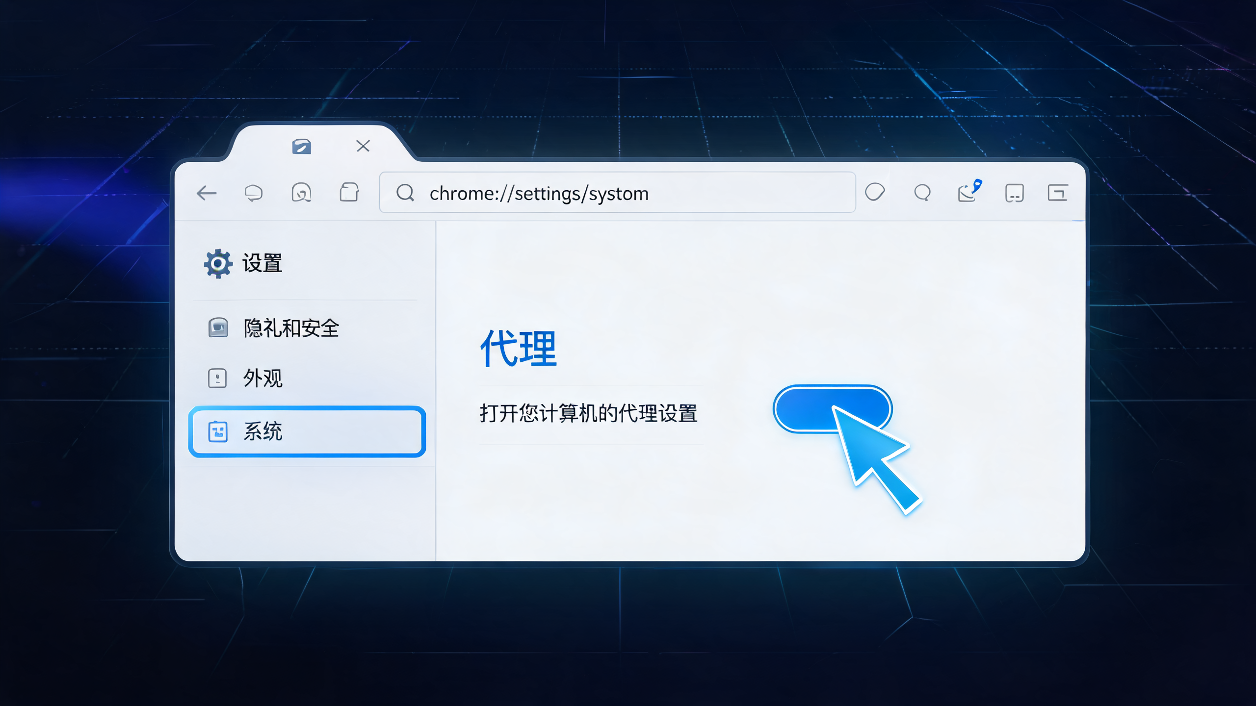 网页IP代理怎么设置浏览器?